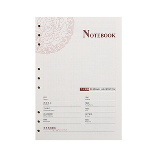 笔记本子a5活页本可拆卸替芯六孔b5笔记本本子九孔夹子替换芯横线记事本a6扣环内页更换可定制