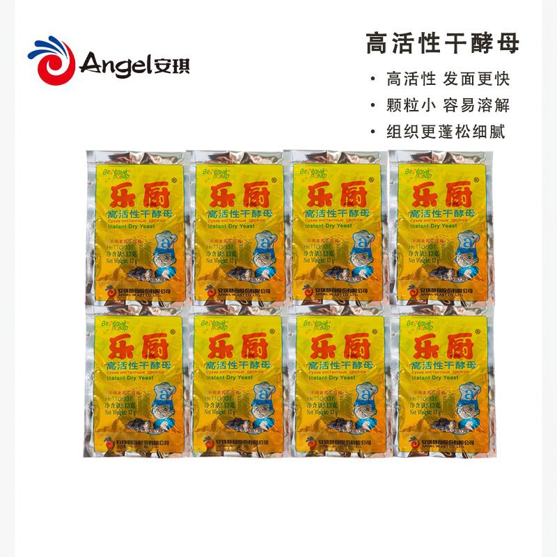 安琪出品乐厨酵母家用小包13g馒头包子面包发酵粉高活性干孝母粉