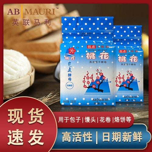 桃花高活性干酵母酵母粉发面馒头