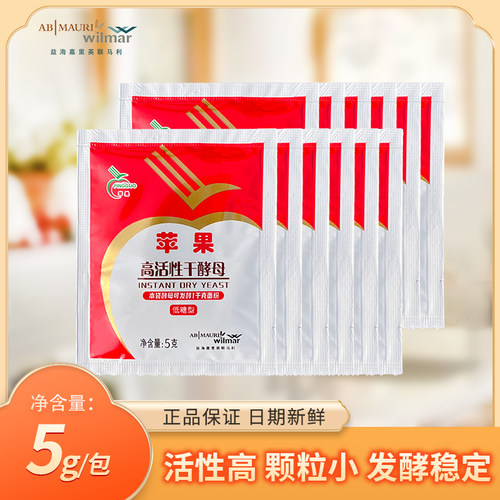 苹果酵母粉5克12克高活性低糖干酵母发酵粉发面馒头包子家用小包