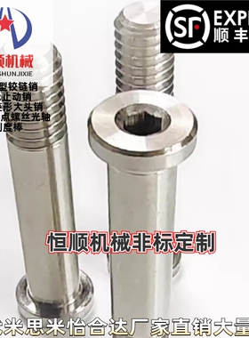 BKT02-D15-H21/BKT02-D17-H20-L30/40/50/60轴承止动销