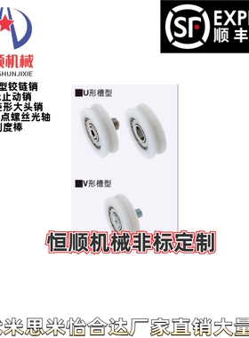 EUB/EUBBS/EUBS22/24/30/35工程塑料轴承 U形槽型