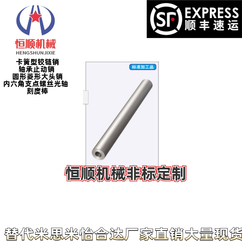 PSFGT/PSSFGT6/8/10/12/13/15/16/20/25/30导向轴 一端内螺纹型