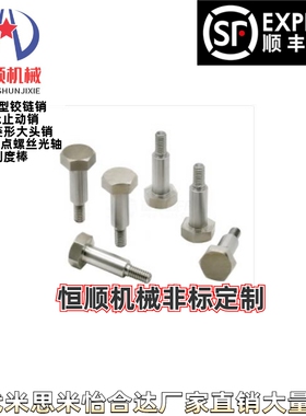 不锈钢CBDL4/5/6/8/10/12-1/2/3/4/5/6/7/8/9/10/12支点台阶螺丝