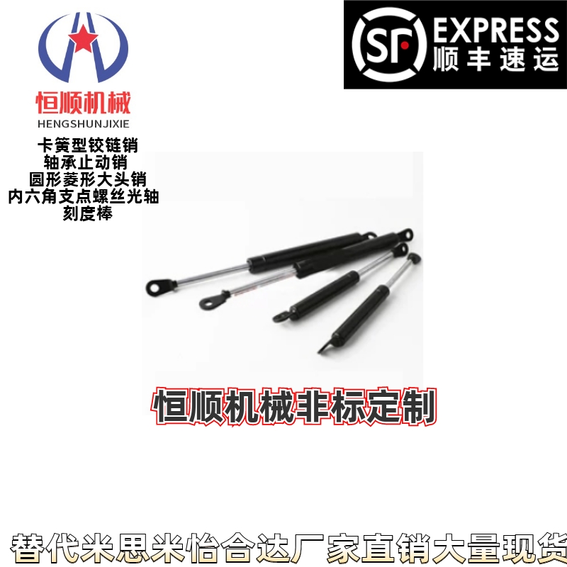 C-FGSS15050/15080/15090/15100/18100/18150A B K氮气气弹簧撑杆