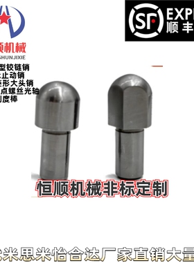 GJPQB2/3/4/5/6/8/10/-3/4/5/6/8/10/12 定位销大头台阶销菱形销