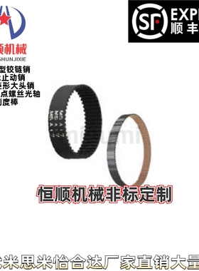 HTBN325S5M-10/150/250高扭矩同步齿形带 S5M型