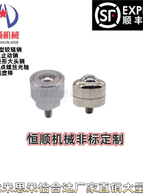 QDE59/60/61/62/63-8 45 10 20 20A 50 120钢制万向球