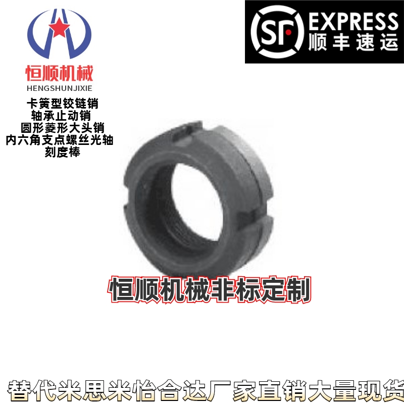 替代HLB10/HLB12/HLB15/HLB17/HLB20/HLB25锁紧螺帽