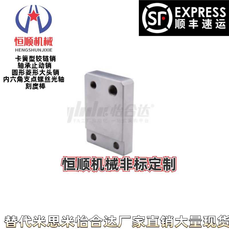 ICZ01 ICZ02-15A 15B 20A 20B 25A 25B直线导轨用限位块