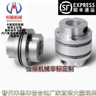 经济型膜片阶梯式联轴器单膜片