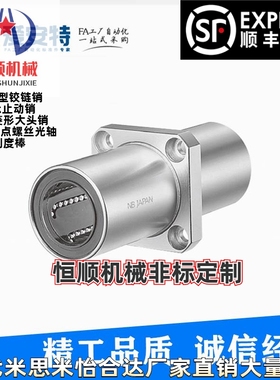 SMKC/SMSKC-6/8/10/12/13/16/20/25/30/35/10/50爱安特型直线轴承