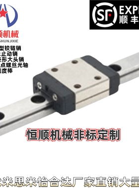 替代米思米SEBWN12 SSEBWN12 G/L-50 80 110 140 170 200直线导轨
