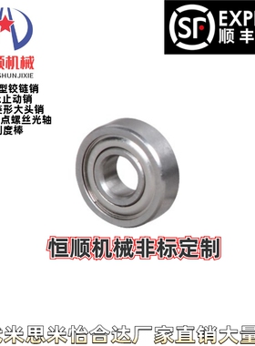 BAF 638 688 678 608 698 628 636 ZZ-SUS不锈钢/微型滚珠轴承