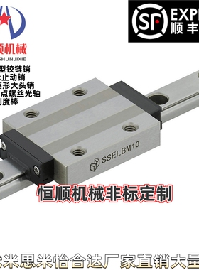 SV2R33-1240/1360/1480/1600/1720/1840中载直线导轨