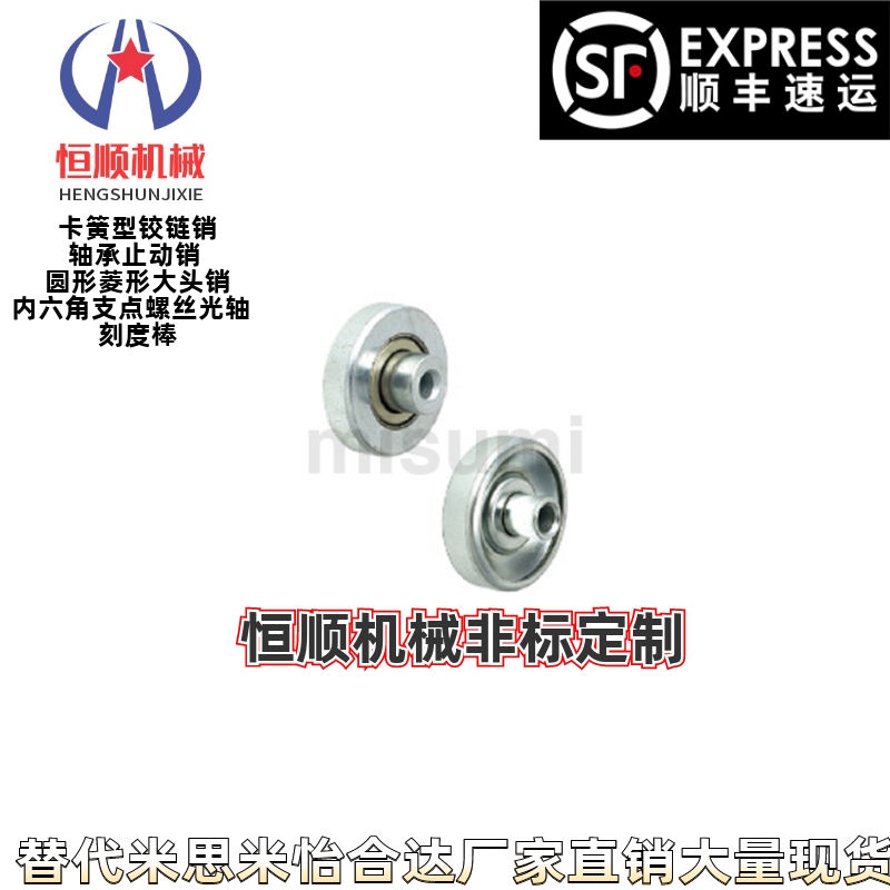 HMH25-16/36-25/50-20/50-32HMHS25-16 HPH25-16/36-25滚轮传送轮