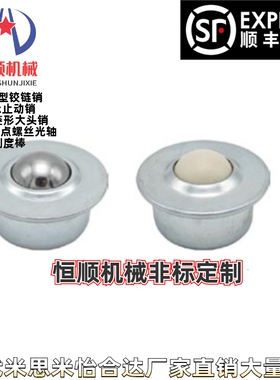 MYCT/MYCN/MYCS-8/15/22万向球钢珠滚轮输送配件不锈钢尼龙球钢球