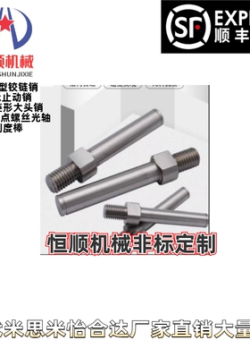悬臂销SLXAA SLXNAA PLXAA PLXNAA LXAA LXNAA螺纹长度固定