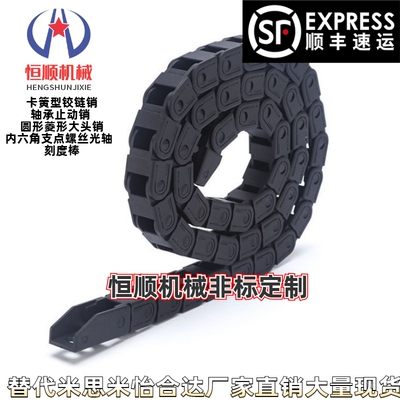 拖链替代 VAW01-203-R30-N20/N30/N35/N50-S-VDW01 电缆保护链