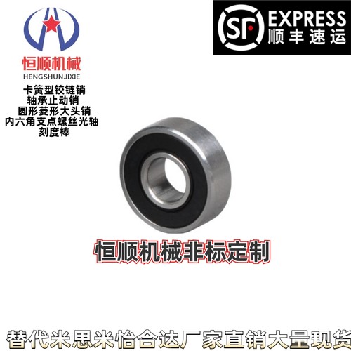 BAG623-2RS-J BAG604-2RS-J BAG624-2RS-J 微型深沟球轴承