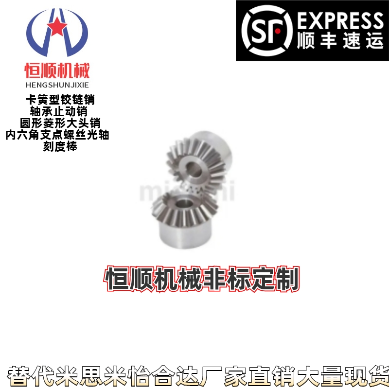 SUMA/SUM1/1.5/2/2.5/3/4-20/25/30齿轮 不锈钢型等径圆锥齿轮