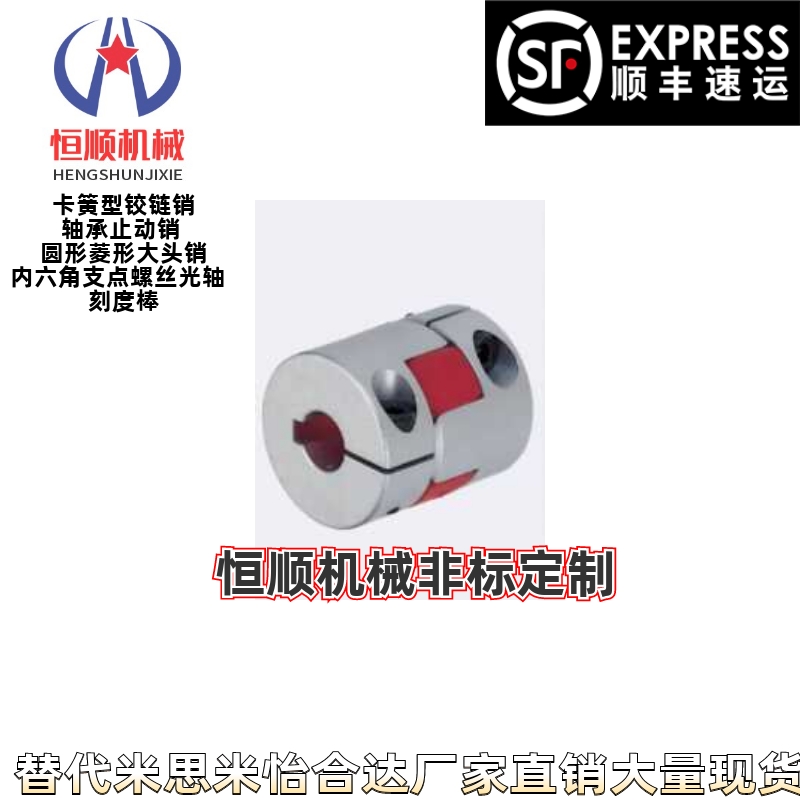 经济型梅花式联轴器螺钉固定型