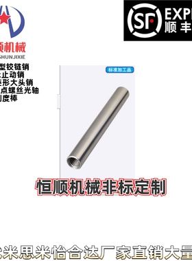 SPWR/SSPWR/PSPWR6/8/10/12/13/16/20/25/30线性导向轴