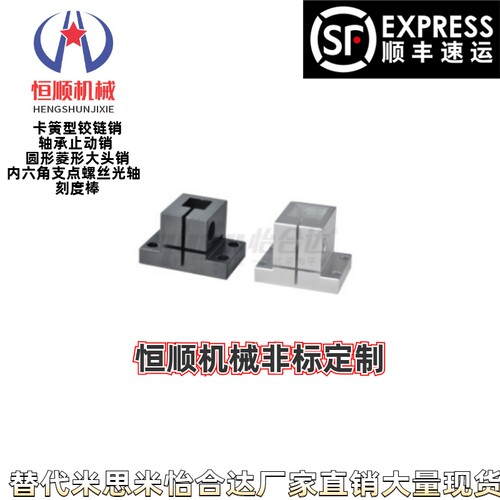 RCX01/02/11/12/21-D10D12D15D20D25底座用方形支架 方孔型标准型