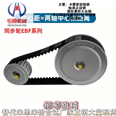 同步轮EBF21-S3M100-50-A-P/N-d8 d10 d12 d12.7 d14 d15 d16 d17
