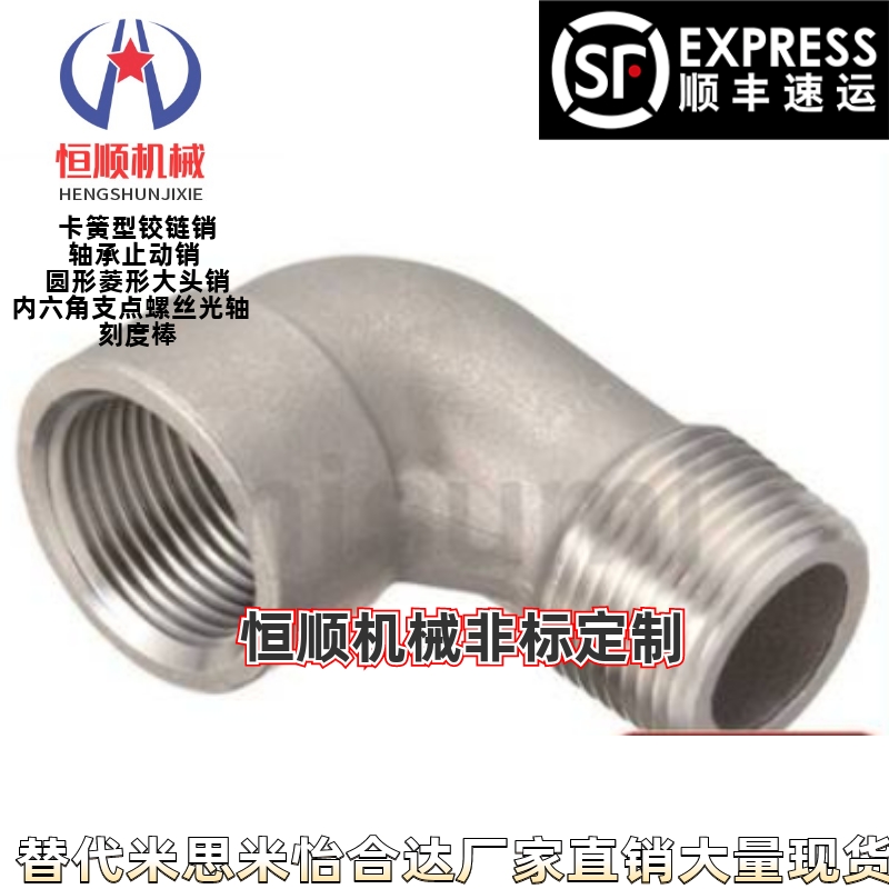 SGPPEL SUTPEL6A/8A/10A/15A/20A/25A/32A/40A/50A不锈钢弯管接头
