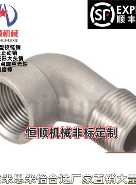 SGPPEL SUTPEL6A/8A/10A/15A/20A/25A/32A/40A/50A不锈钢弯管接头