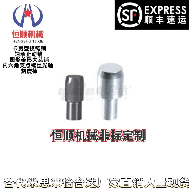 定位销大头锥角型内螺纹型