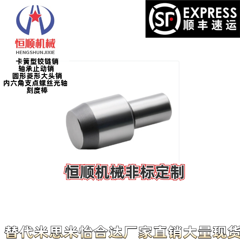 定位销大头锥角型内螺纹型