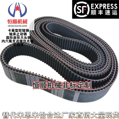 C-HTBN318/339/345/354S3M-60/100/S5M-150/250/256/358 同步带