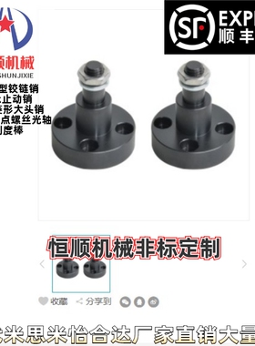 EOM01-D10EOM01-D12EOM01-D15EOM01-D20惰轮轴 带法兰型