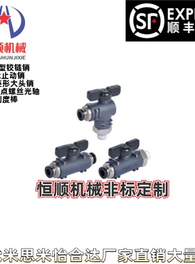 J-XYK51 J-XYK56 J-XYK61-D6-D8-D10-D12-1-2-3球阀 快速接头型