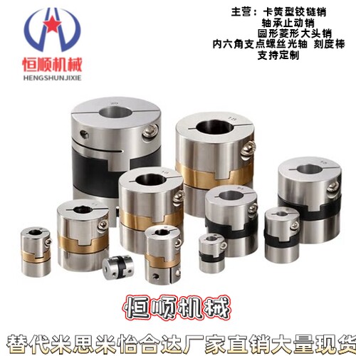十字环联轴器DCB01 DBS21-D15 D17 D20 D26 D30 D34 D38 D45 D55
