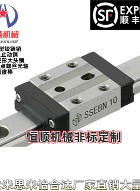 SWCC微型直线导轨SNCC-H8-H10-H13-H16-1-2-L50-L100-L75/H14/H12