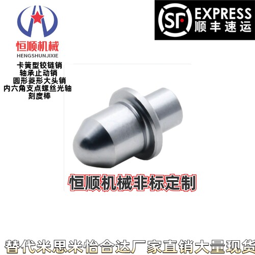 定位销大小头前端形状选择型