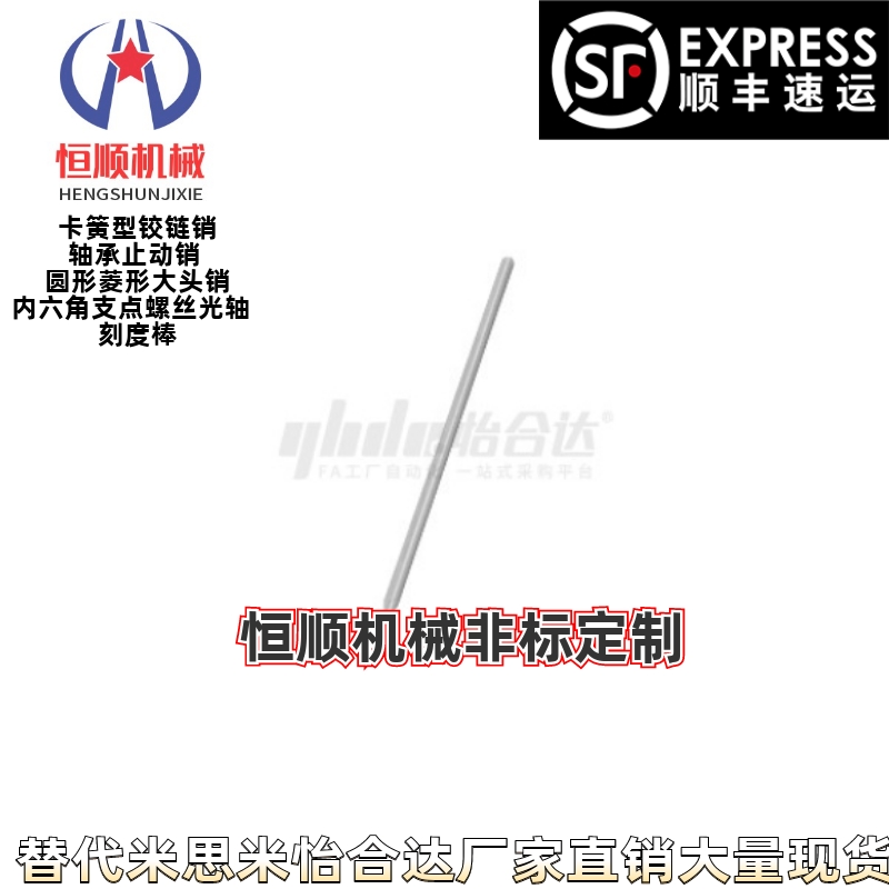 EFC01/11-4/5-L4/5/10/15/20-RL1/5/8/10小口径棒材 平头锥型