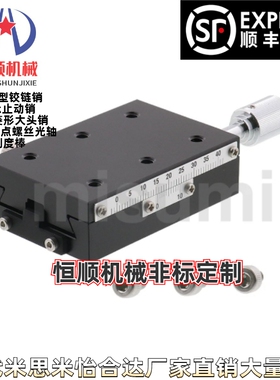 XSLC60  XSLC90X轴手动滑台 燕尾槽/快速进给丝杠型/薄型