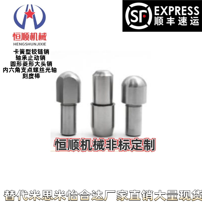 CJPQB2/3/4/5/6/8/10/-3/4/5/6/8/10/12 定位销大头台阶销菱形销