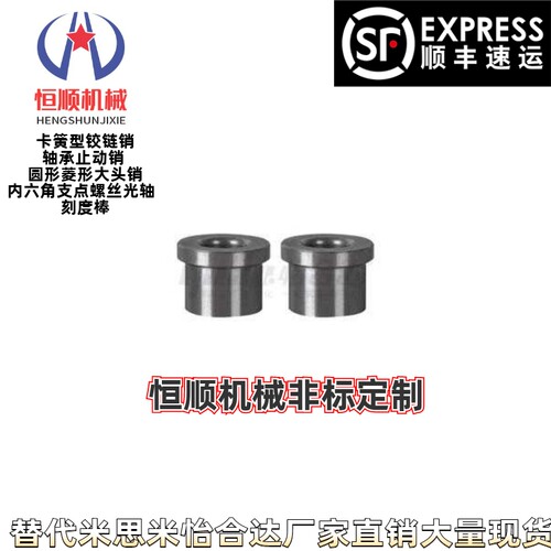 带肩型标准型定位销用衬套