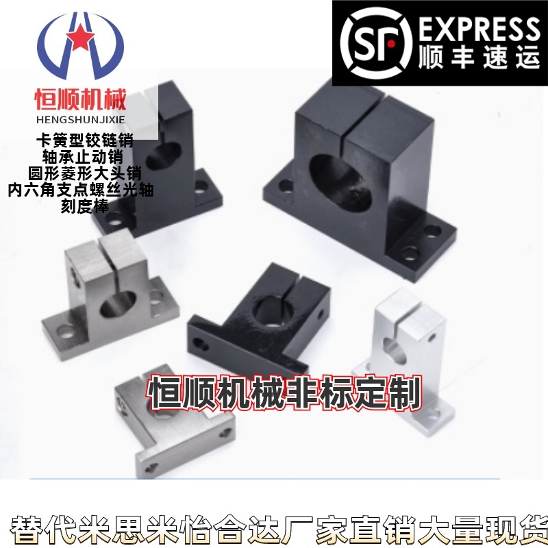 开口导向轴支座T型加厚型