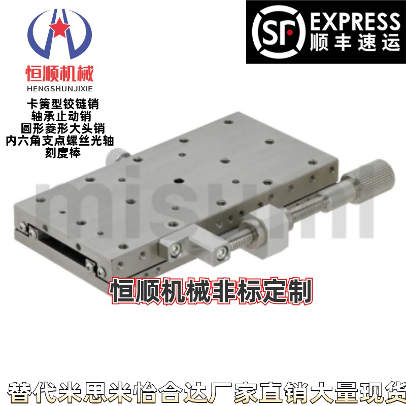 XSGL40  EJA61-40 X轴 手动位移台 交叉滚柱式 长方形