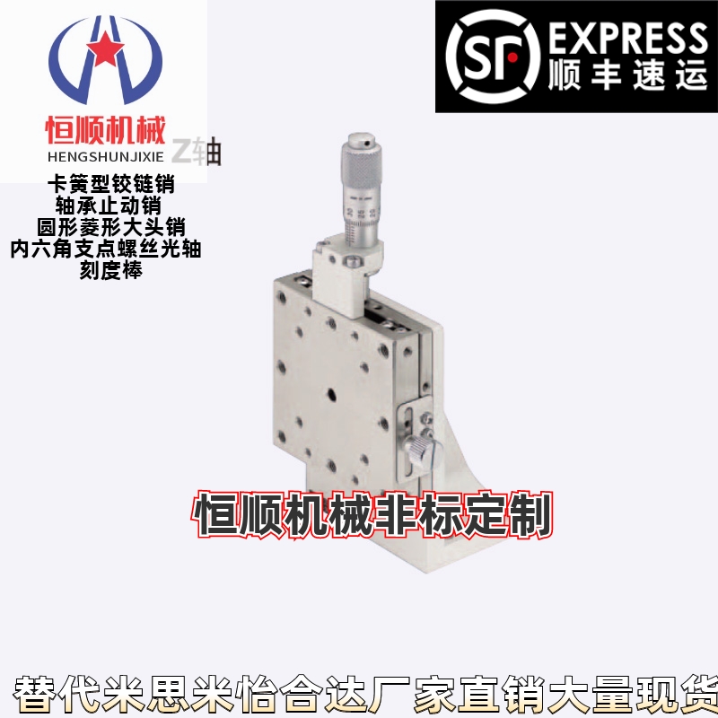 ZPG ZCRS ZSG ZSCG ZSGB ZSCGB40 60 80 25 千分尺旋钮式滑台