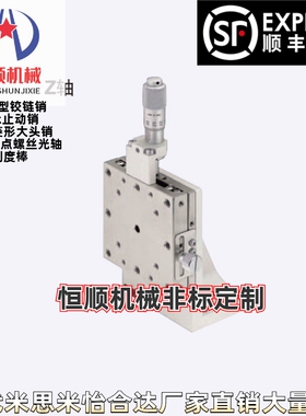 ZPG ZCRS ZSG ZSCG ZSGB ZSCGB40 60 80 25 千分尺旋钮式滑台