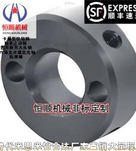 FAC51- D18 D20 D25 D30 D35固定环 紧定螺钉 双螺孔型