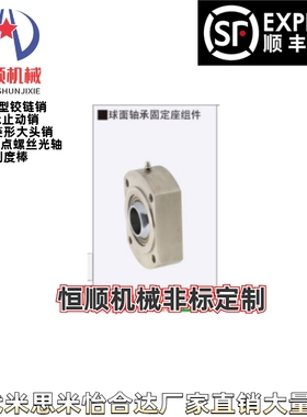 RBPBCB RBPBCM5 6 8 10 12 14 16 18 20 22 25 30球面轴承固定座