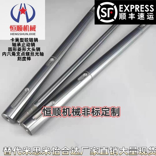 CPFSJ/CSFJ/CSFJW/CPFSJW导向轴直线光轴镀铬6/8/10/12/16/20/25